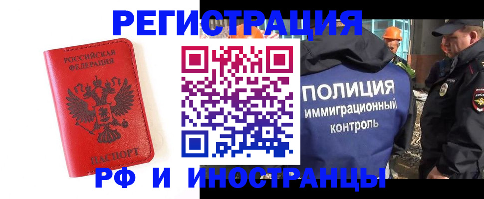 прописка паспорт в Жуковском